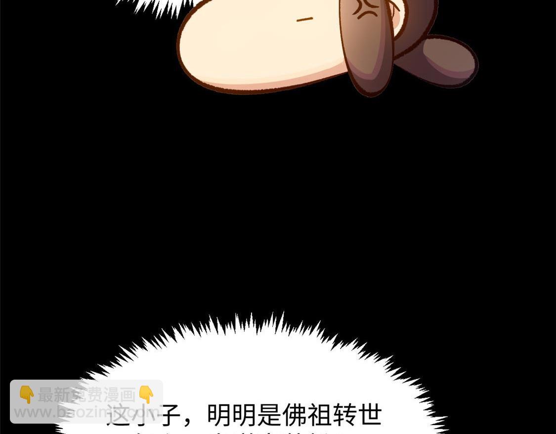 頂級氣運，悄悄修煉千年 - 207 唯有你不行(1/4) - 3