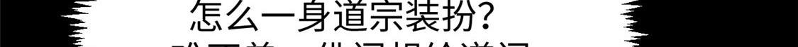 頂級氣運，悄悄修煉千年 - 207 唯有你不行(1/4) - 4