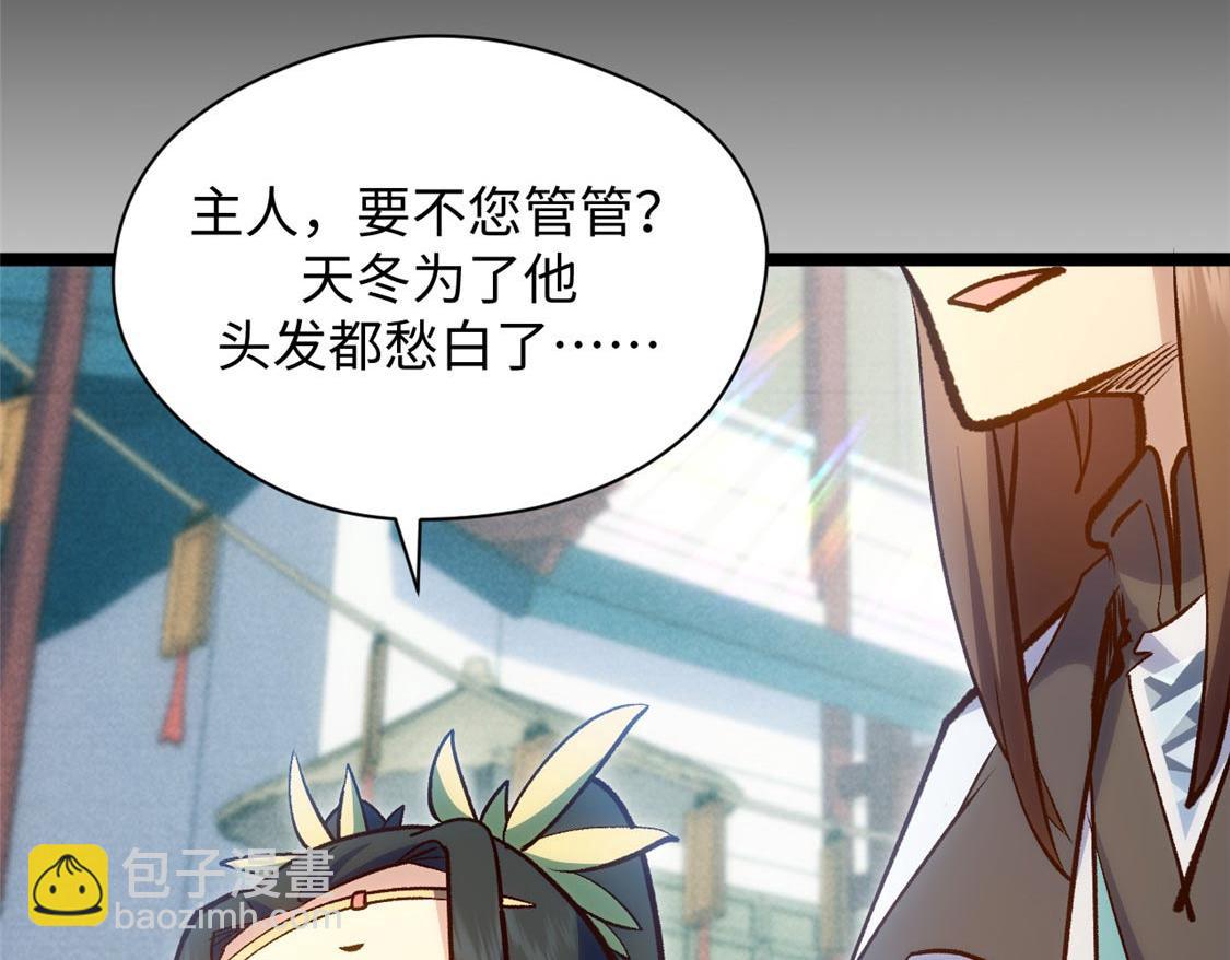 頂級氣運，悄悄修煉千年 - 207 唯有你不行(1/4) - 4