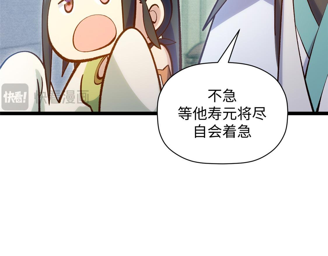 頂級氣運，悄悄修煉千年 - 207 唯有你不行(1/4) - 6