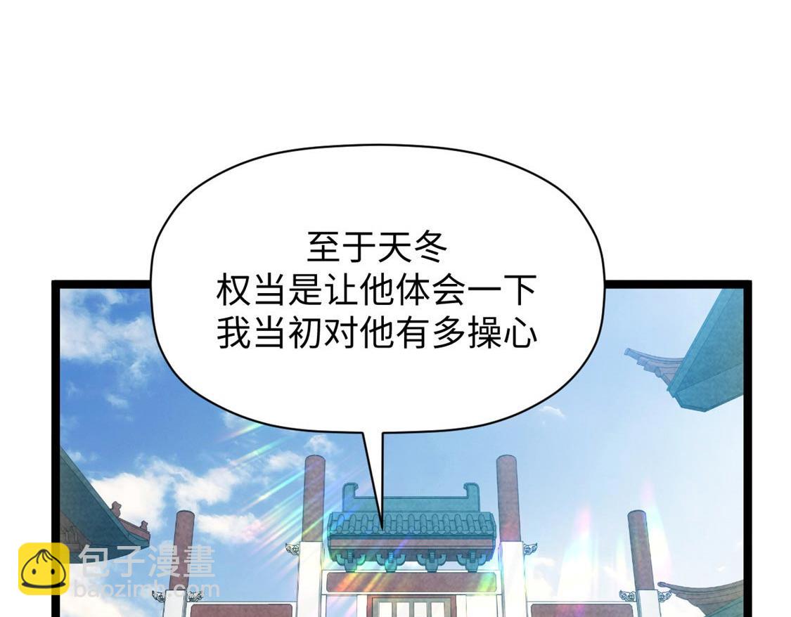 頂級氣運，悄悄修煉千年 - 207 唯有你不行(1/4) - 7