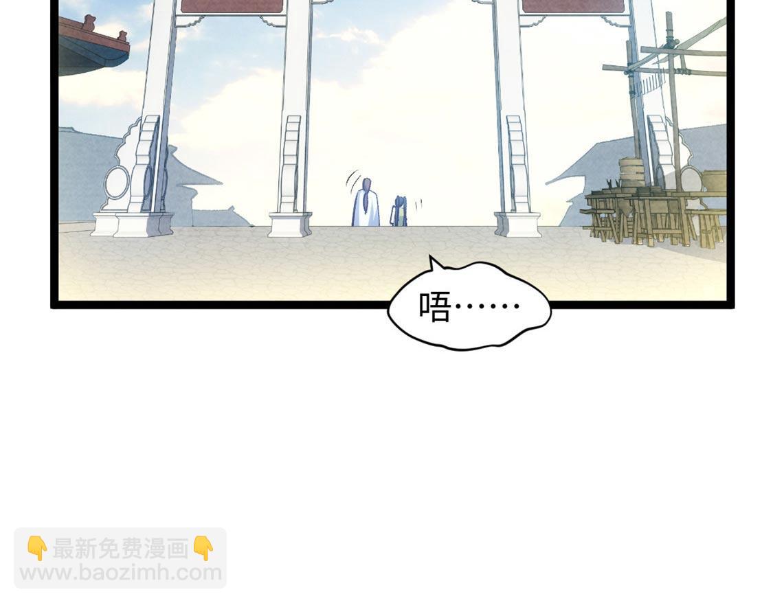 頂級氣運，悄悄修煉千年 - 207 唯有你不行(1/4) - 1