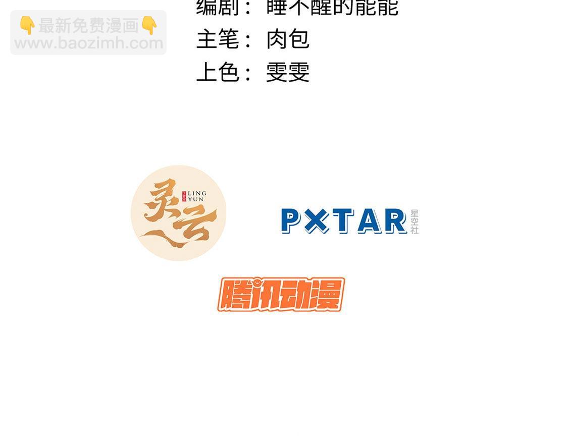 頂級氣運，悄悄修煉千年 - 207 唯有你不行(1/4) - 5