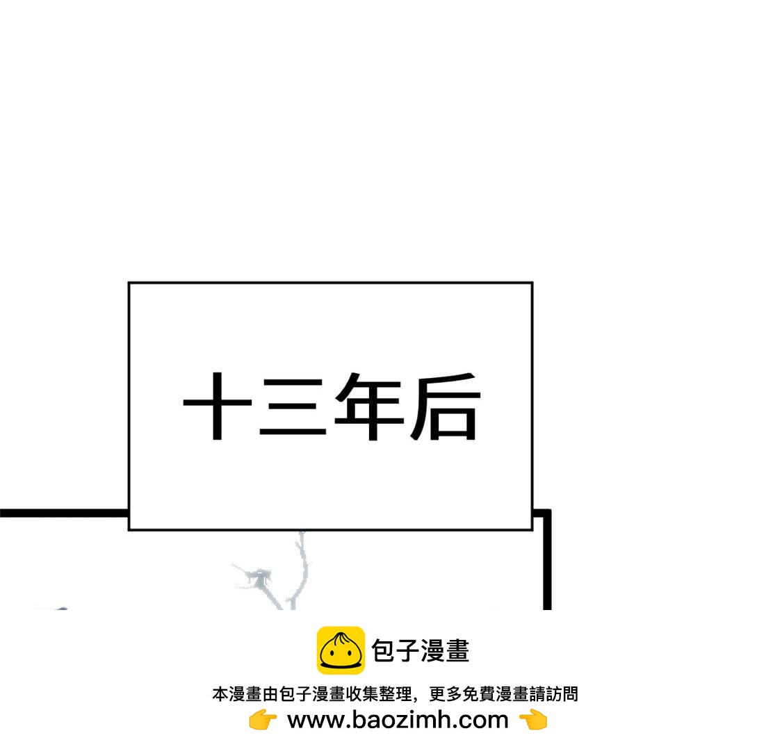 頂級氣運，悄悄修煉千年 - 207 唯有你不行(2/4) - 7