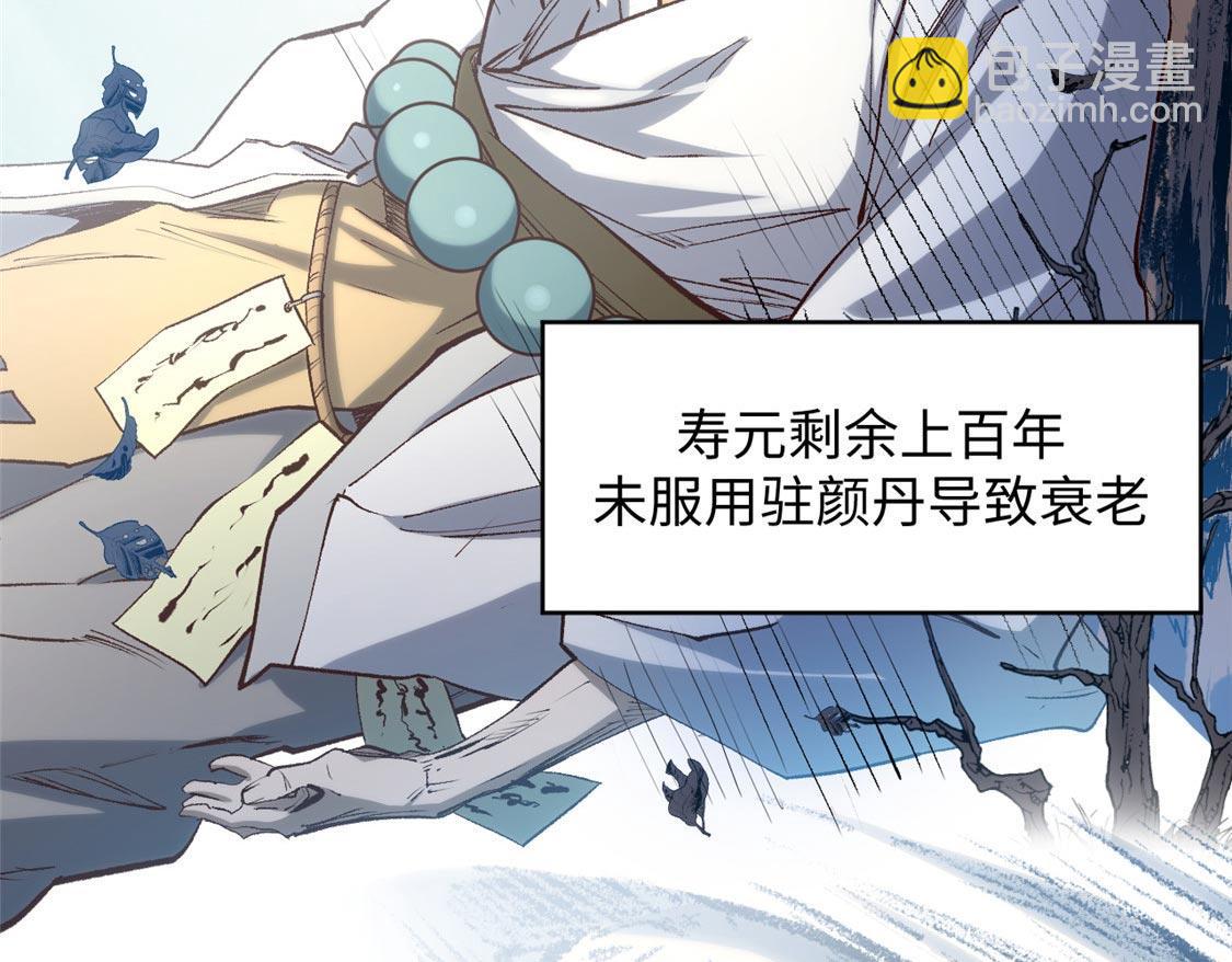 頂級氣運，悄悄修煉千年 - 207 唯有你不行(2/4) - 4