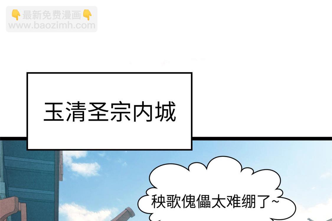頂級氣運，悄悄修煉千年 - 207 唯有你不行(1/4) - 6