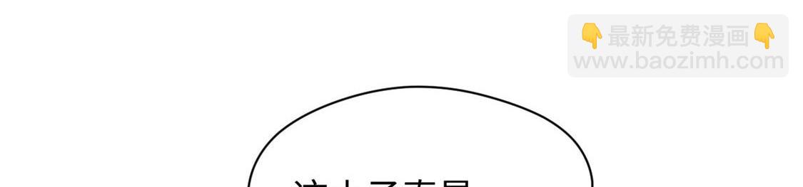 頂級氣運，悄悄修煉千年 - 207 唯有你不行(2/4) - 6