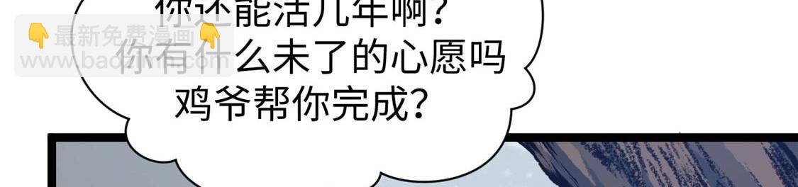 頂級氣運，悄悄修煉千年 - 207 唯有你不行(2/4) - 1