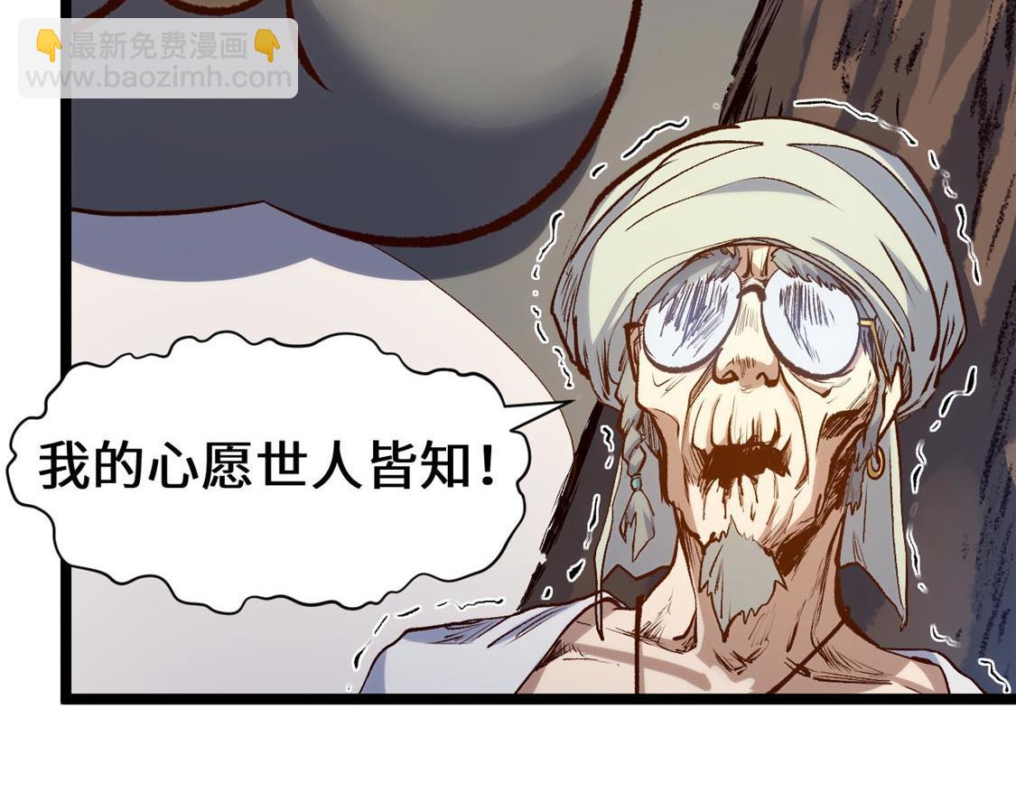 頂級氣運，悄悄修煉千年 - 207 唯有你不行(2/4) - 3