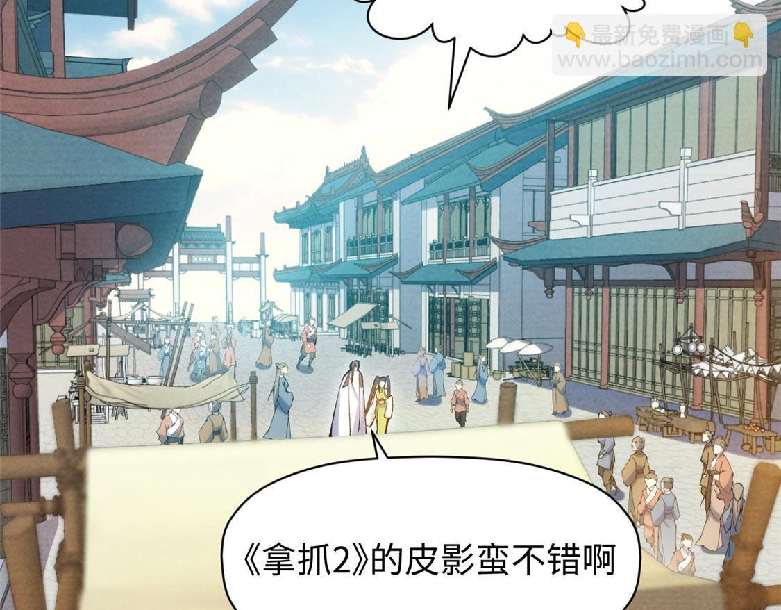 頂級氣運，悄悄修煉千年 - 207 唯有你不行(1/4) - 7