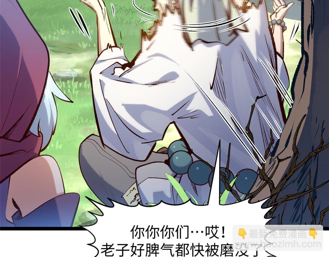 頂級氣運，悄悄修煉千年 - 207 唯有你不行(2/4) - 4