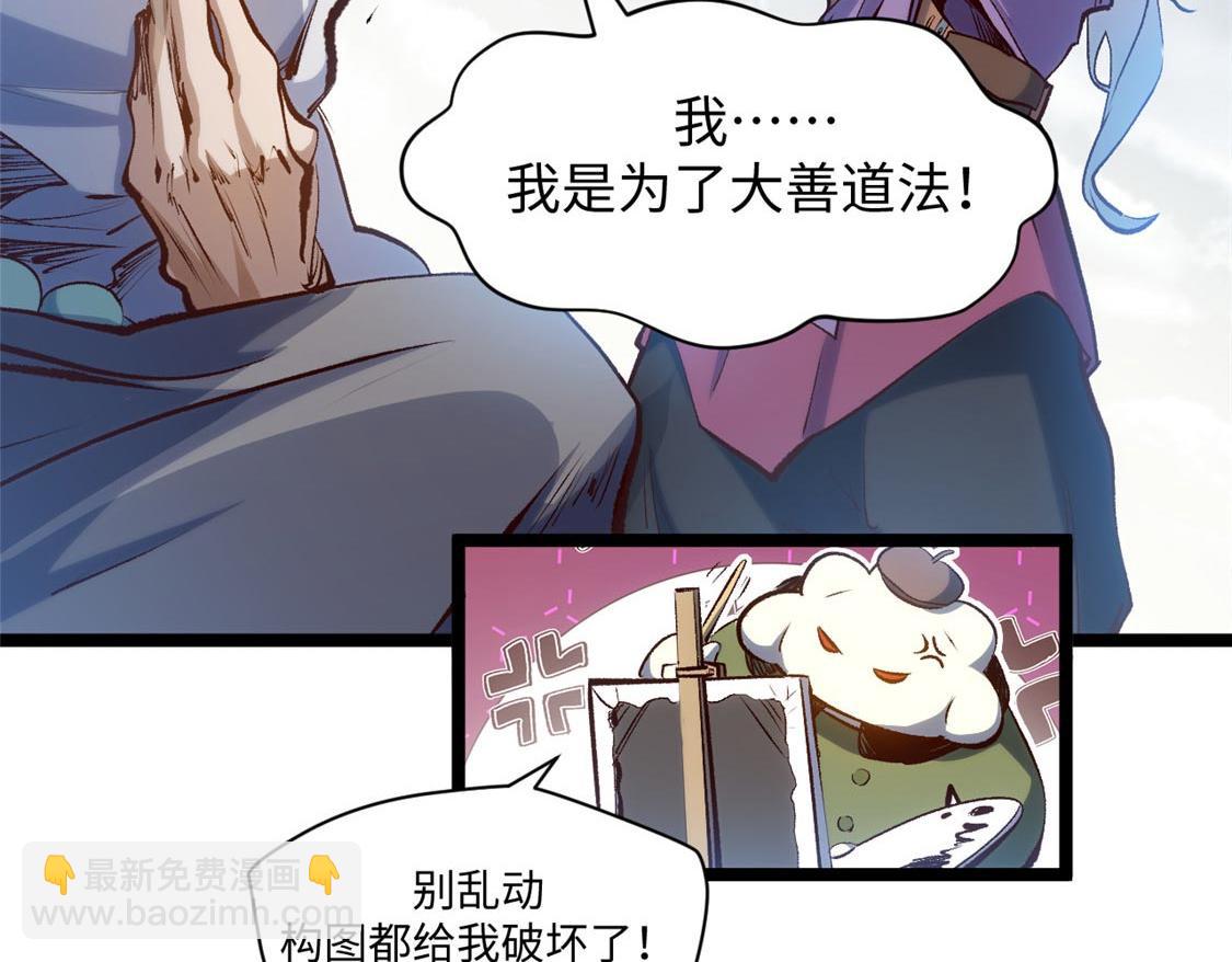 頂級氣運，悄悄修煉千年 - 207 唯有你不行(2/4) - 7