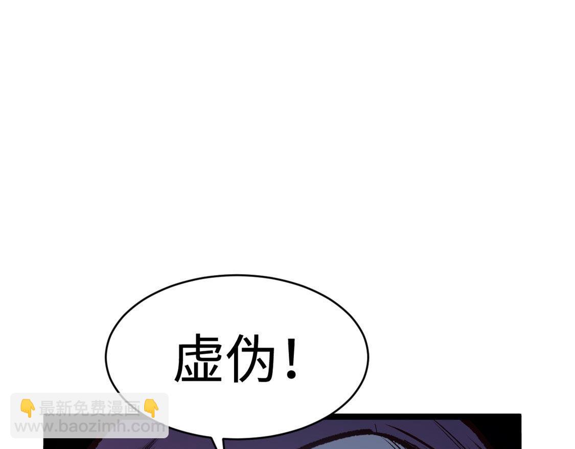 頂級氣運，悄悄修煉千年 - 207 唯有你不行(2/4) - 1