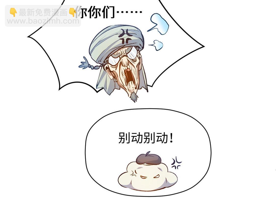 頂級氣運，悄悄修煉千年 - 207 唯有你不行(2/4) - 4