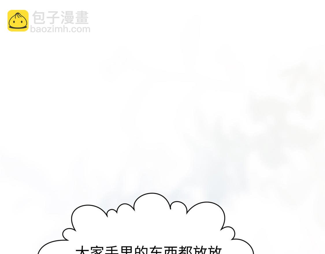 頂級氣運，悄悄修煉千年 - 207 唯有你不行(2/4) - 5