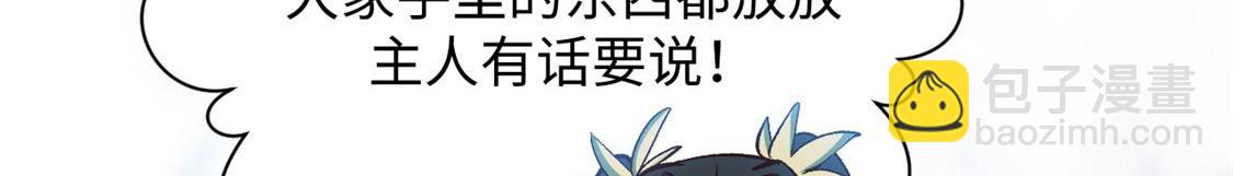 頂級氣運，悄悄修煉千年 - 207 唯有你不行(2/4) - 6