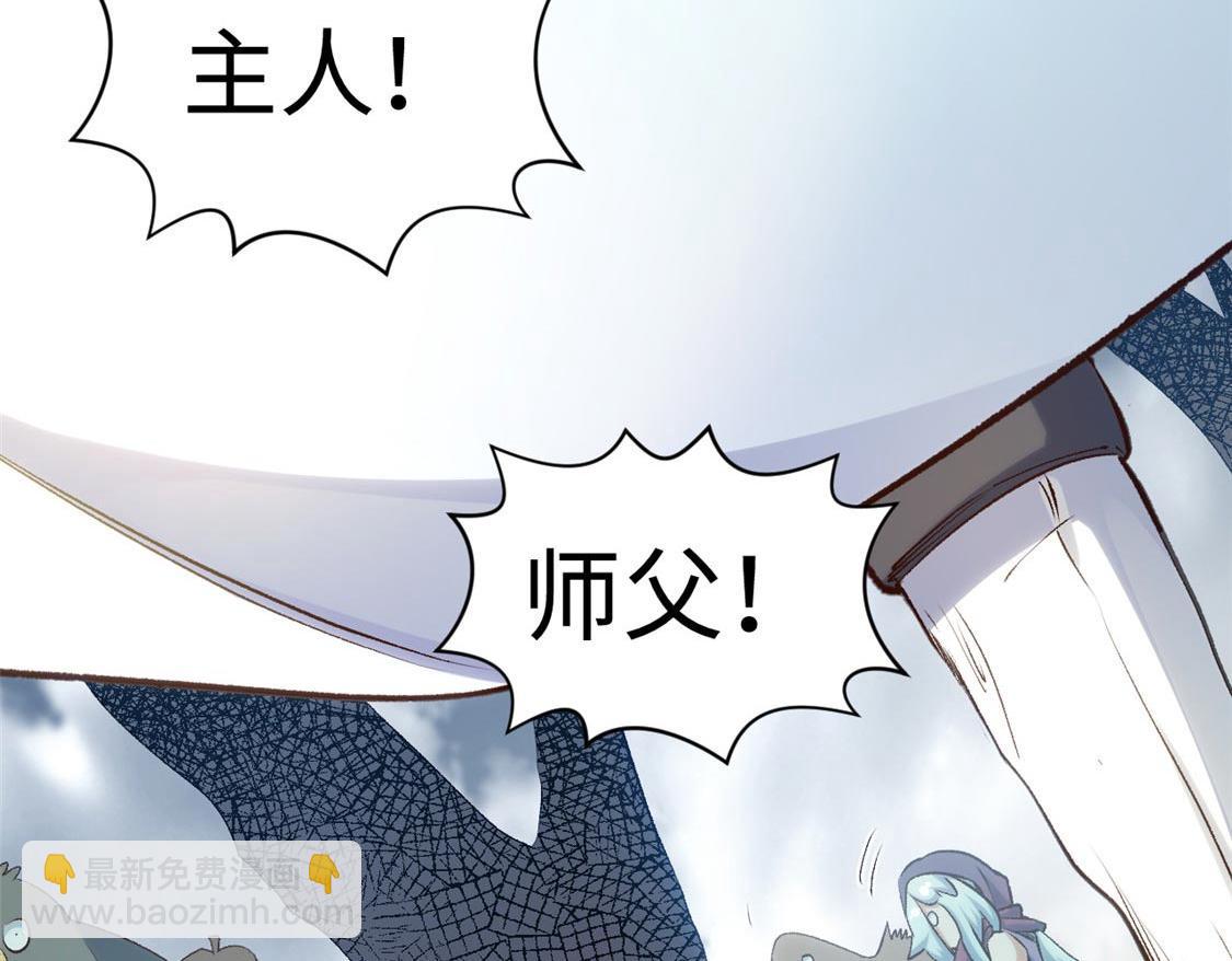 頂級氣運，悄悄修煉千年 - 207 唯有你不行(2/4) - 8