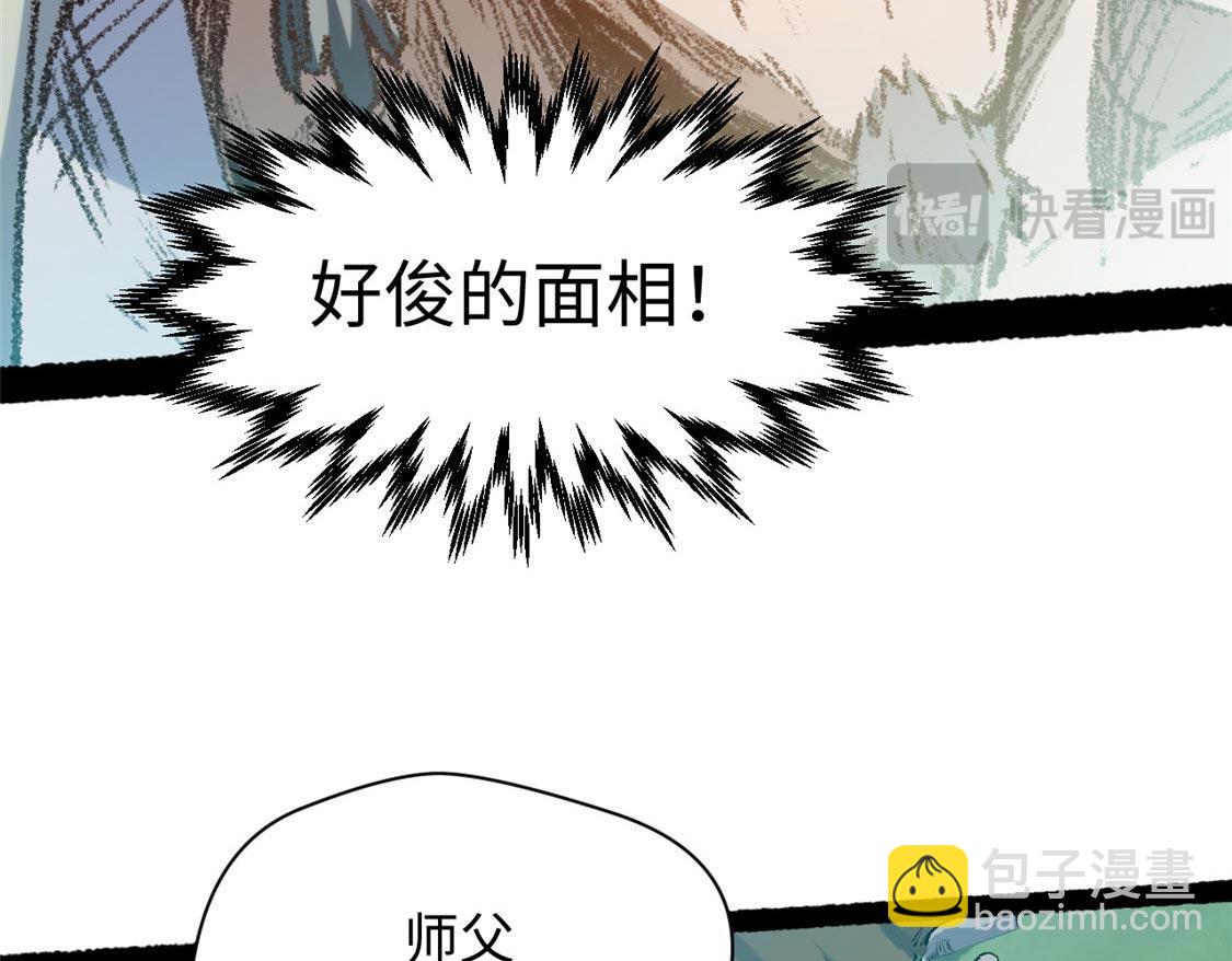 頂級氣運，悄悄修煉千年 - 207 唯有你不行(2/4) - 8