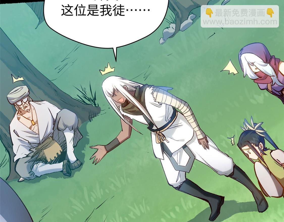 頂級氣運，悄悄修煉千年 - 207 唯有你不行(2/4) - 1