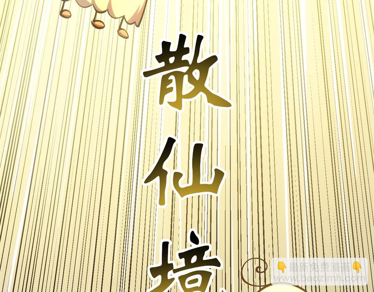 頂級氣運，悄悄修煉千年 - 209 神秘紅石,變強的韓絕(1/4) - 6