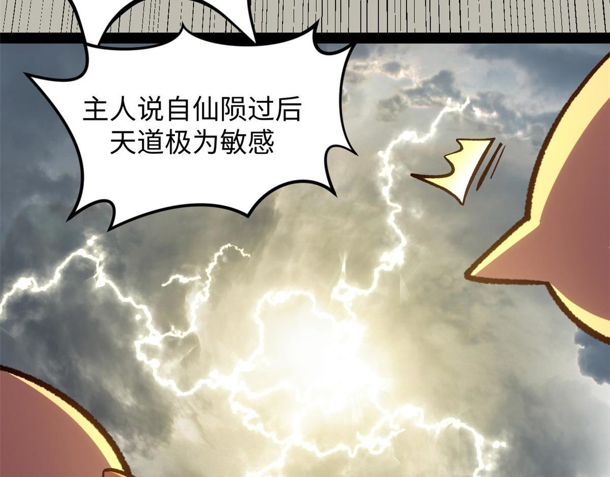 頂級氣運，悄悄修煉千年 - 209 神秘紅石,變強的韓絕(1/4) - 1