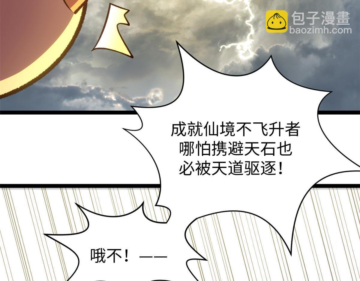頂級氣運，悄悄修煉千年 - 209 神秘紅石,變強的韓絕(1/4) - 3