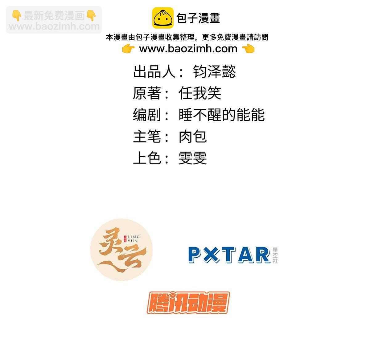 頂級氣運，悄悄修煉千年 - 209 神秘紅石,變強的韓絕(1/4) - 2