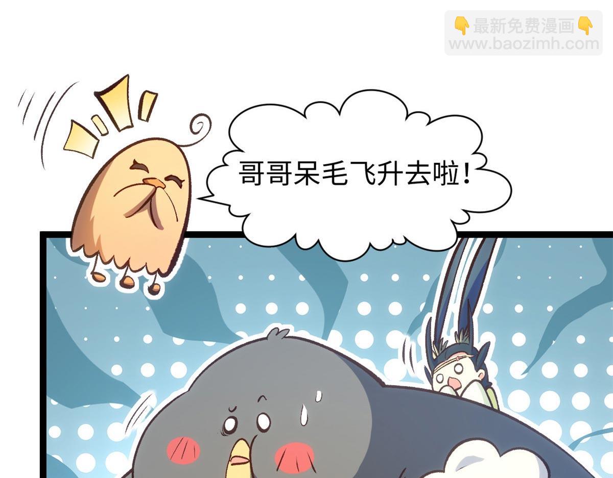 頂級氣運，悄悄修煉千年 - 209 神秘紅石,變強的韓絕(1/4) - 1