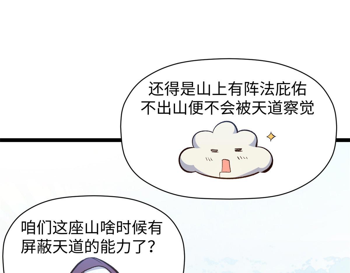 頂級氣運，悄悄修煉千年 - 209 神秘紅石,變強的韓絕(1/4) - 4