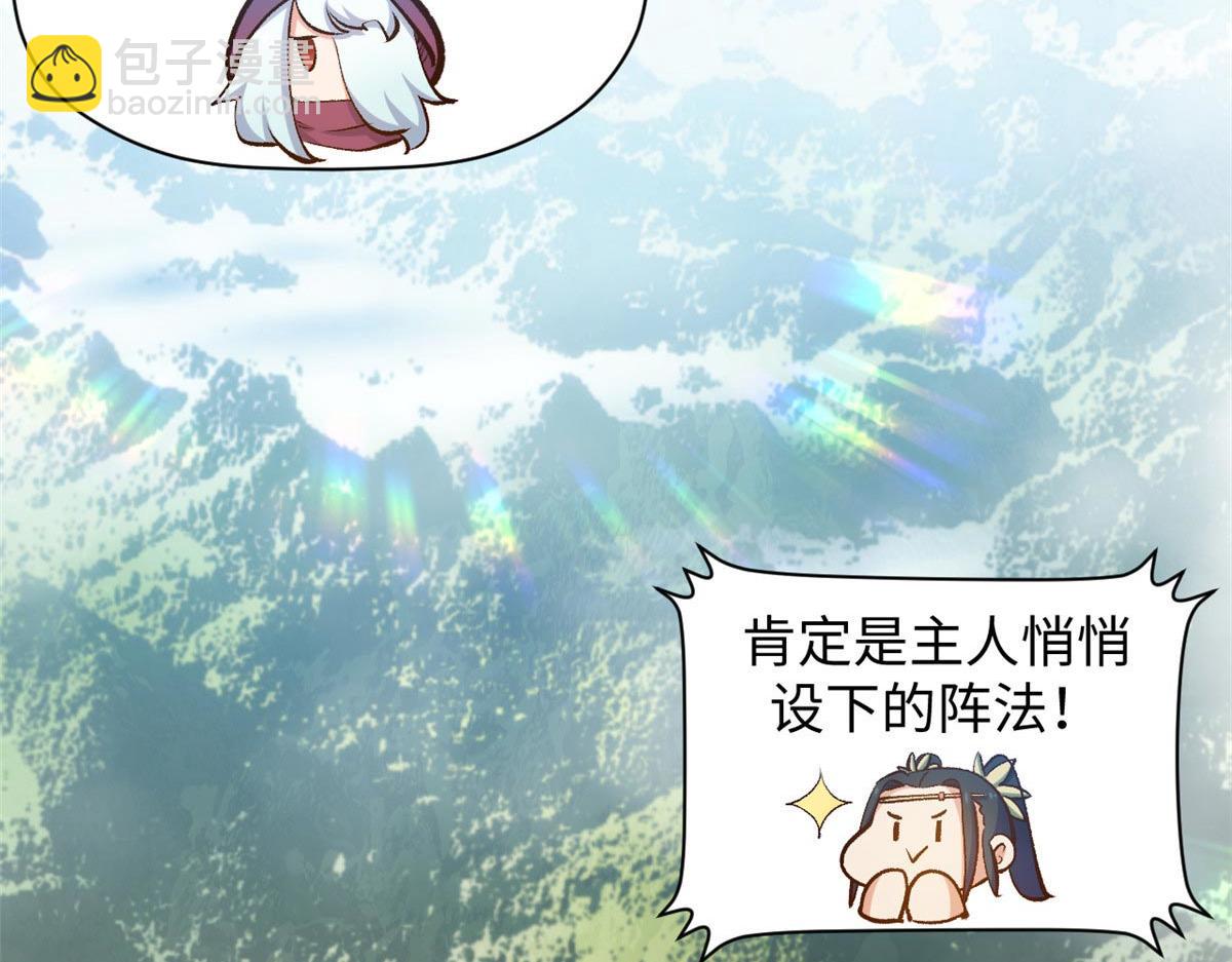 頂級氣運，悄悄修煉千年 - 209 神秘紅石,變強的韓絕(1/4) - 5