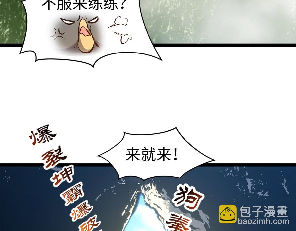 頂級氣運，悄悄修煉千年 - 209 神秘紅石,變強的韓絕(1/4) - 8