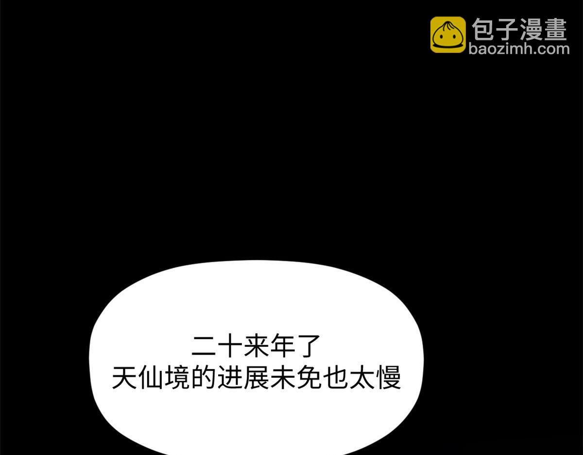 頂級氣運，悄悄修煉千年 - 209 神秘紅石,變強的韓絕(1/4) - 5