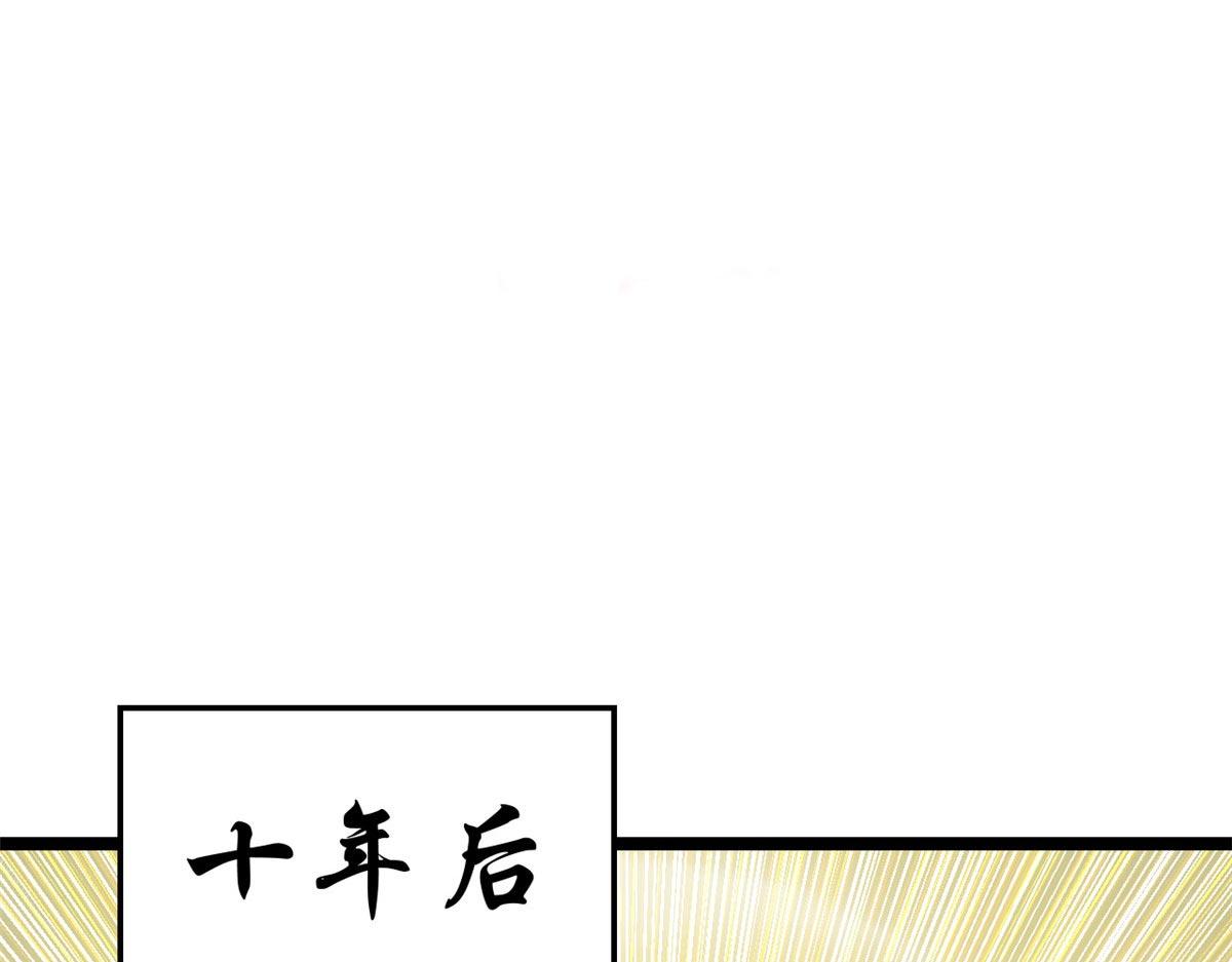 頂級氣運，悄悄修煉千年 - 209 神秘紅石,變強的韓絕(1/4) - 4