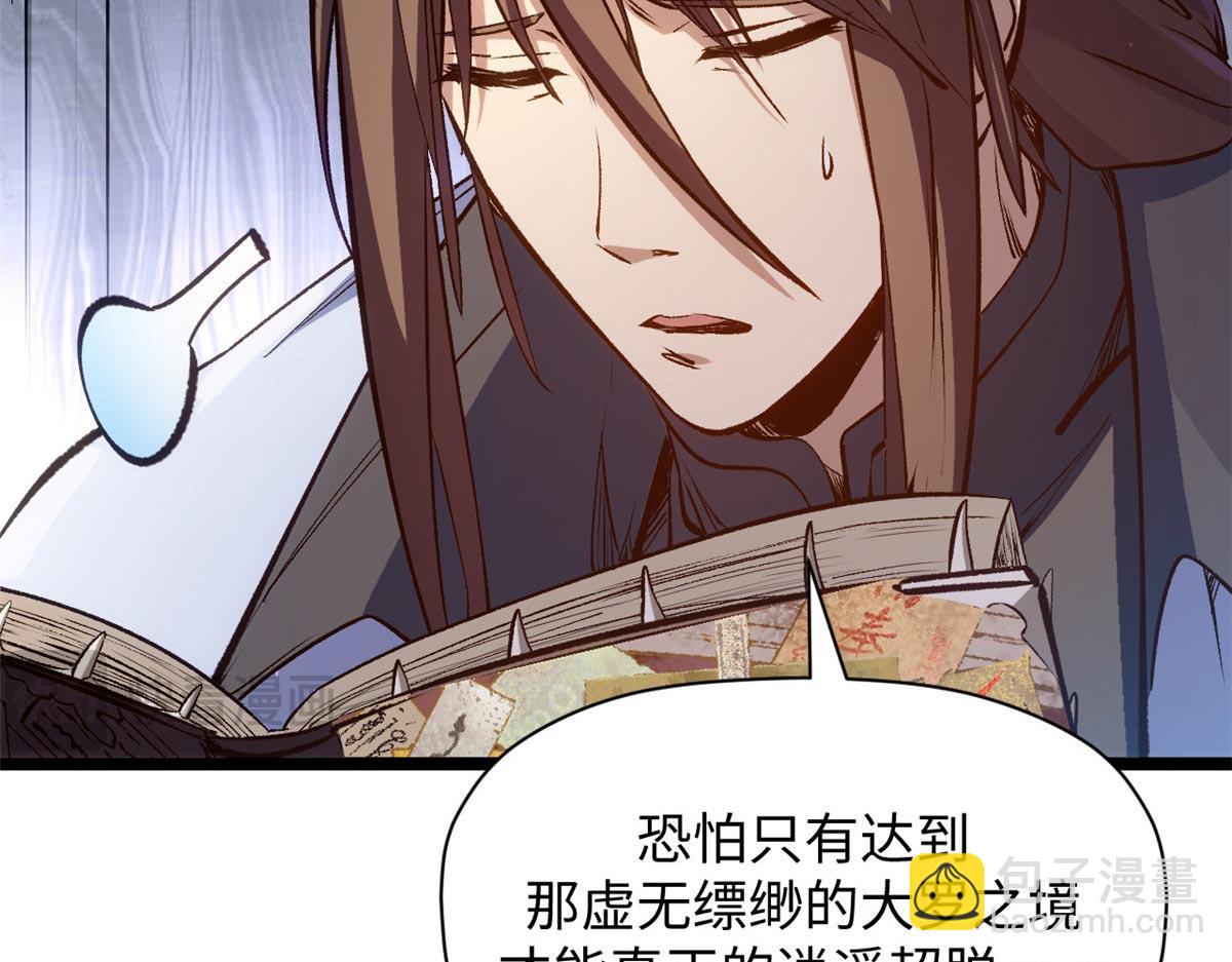 頂級氣運，悄悄修煉千年 - 209 神秘紅石,變強的韓絕(1/4) - 6