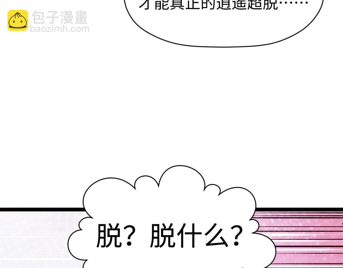 頂級氣運，悄悄修煉千年 - 209 神秘紅石,變強的韓絕(1/4) - 7