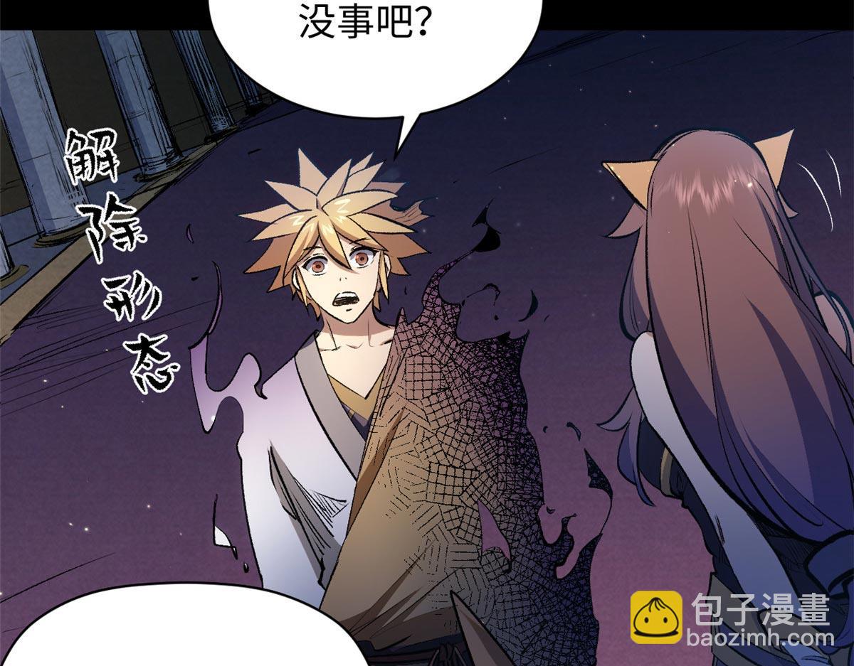 頂級氣運，悄悄修煉千年 - 211 災禍降臨,大劫將至(3/4) - 7