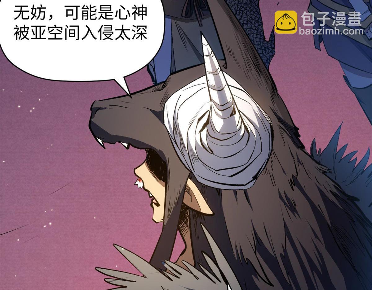 頂級氣運，悄悄修煉千年 - 211 災禍降臨,大劫將至(3/4) - 8