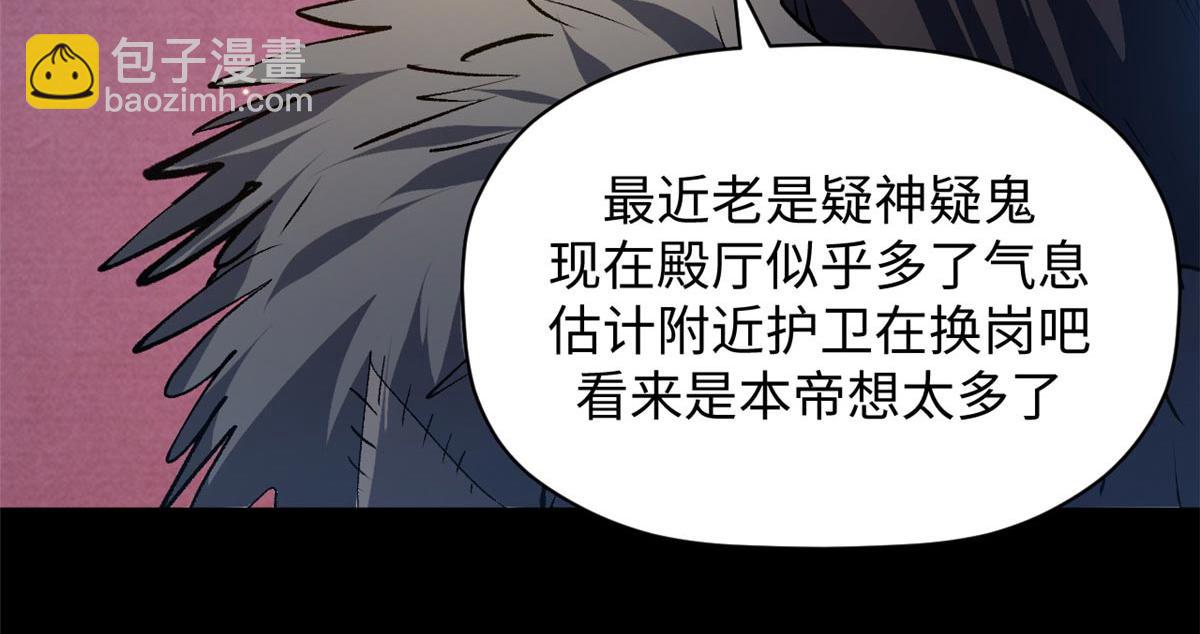 頂級氣運，悄悄修煉千年 - 211 災禍降臨,大劫將至(3/4) - 1