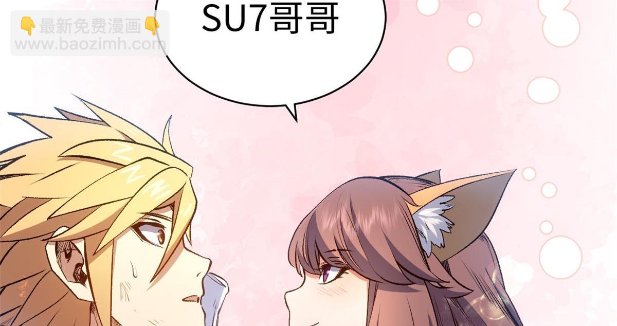 頂級氣運，悄悄修煉千年 - 211 災禍降臨,大劫將至(3/4) - 4