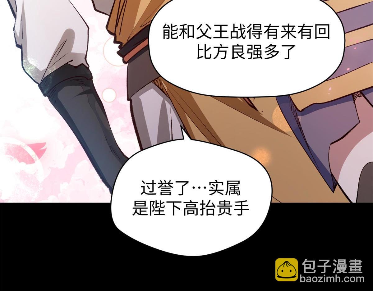 頂級氣運，悄悄修煉千年 - 211 災禍降臨,大劫將至(3/4) - 6