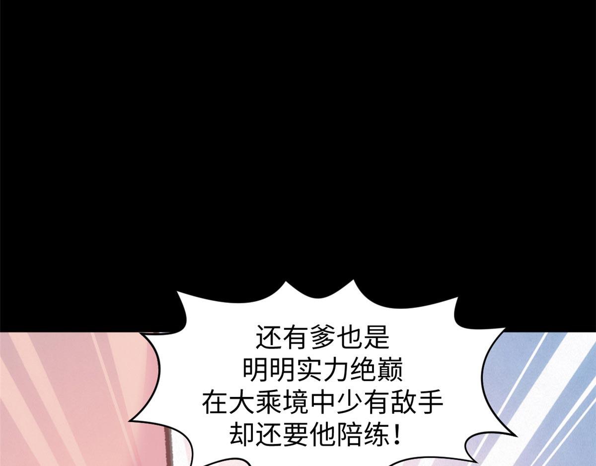 頂級氣運，悄悄修煉千年 - 211 災禍降臨,大劫將至(3/4) - 6