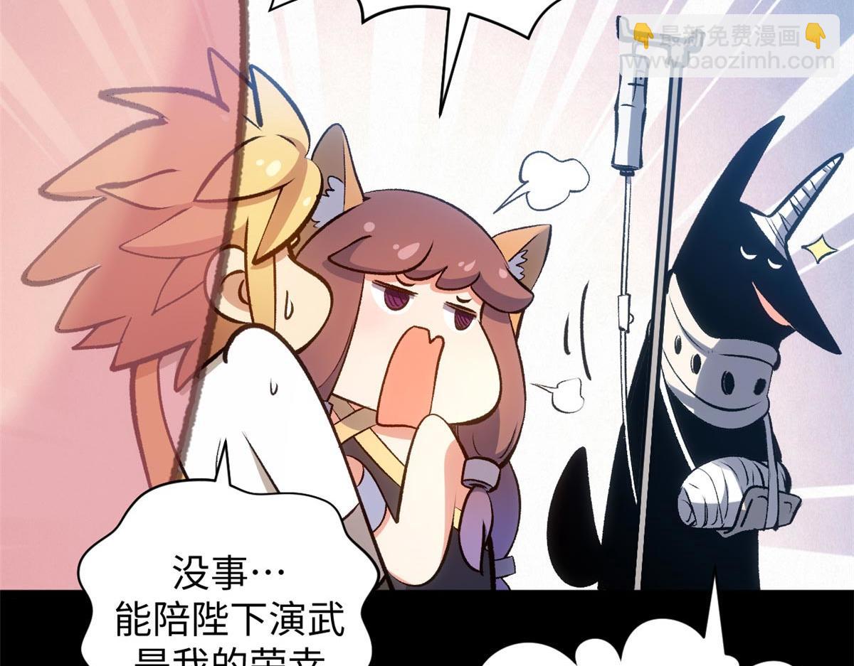 頂級氣運，悄悄修煉千年 - 211 災禍降臨,大劫將至(3/4) - 7