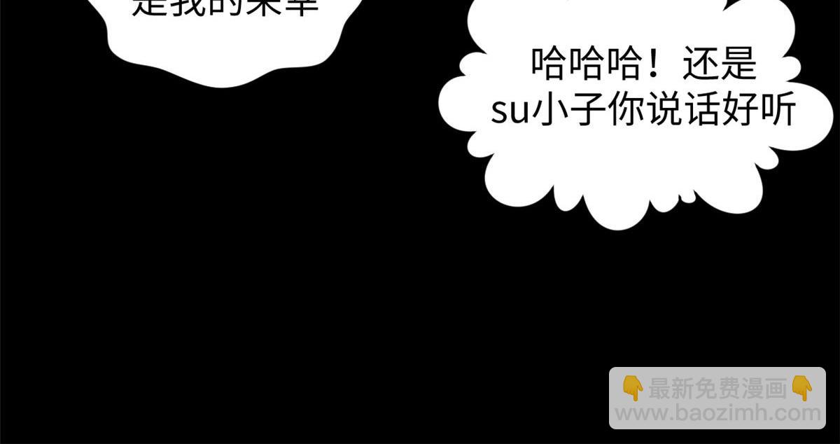 頂級氣運，悄悄修煉千年 - 211 災禍降臨,大劫將至(3/4) - 8