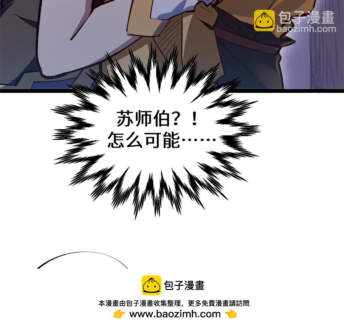 頂級氣運，悄悄修煉千年 - 211 災禍降臨,大劫將至(3/4) - 7