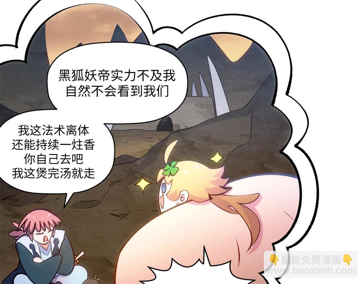 頂級氣運，悄悄修煉千年 - 211 災禍降臨,大劫將至(3/4) - 8