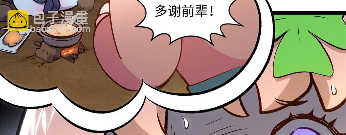 頂級氣運，悄悄修煉千年 - 211 災禍降臨,大劫將至(3/4) - 1