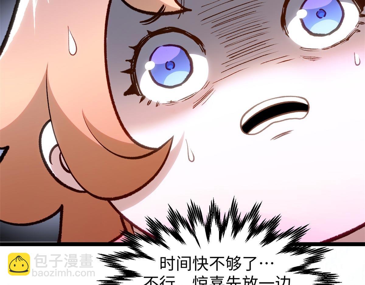 頂級氣運，悄悄修煉千年 - 211 災禍降臨,大劫將至(3/4) - 2