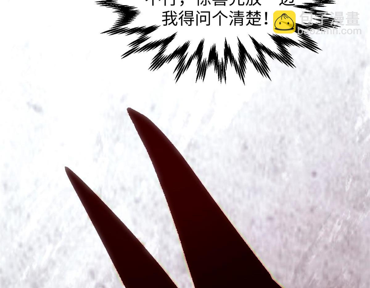 頂級氣運，悄悄修煉千年 - 211 災禍降臨,大劫將至(3/4) - 3