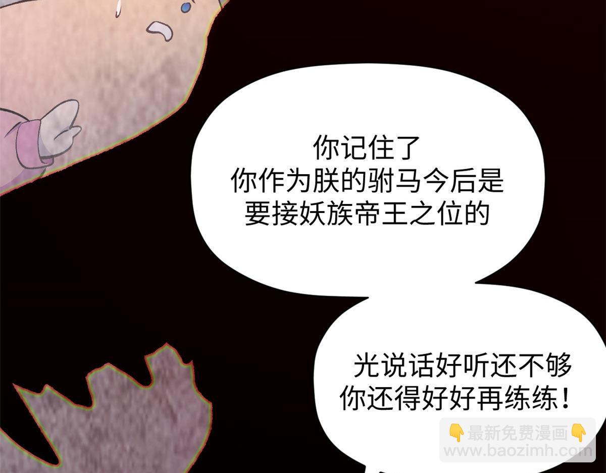 頂級氣運，悄悄修煉千年 - 211 災禍降臨,大劫將至(3/4) - 5