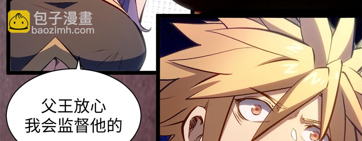 頂級氣運，悄悄修煉千年 - 211 災禍降臨,大劫將至(3/4) - 7